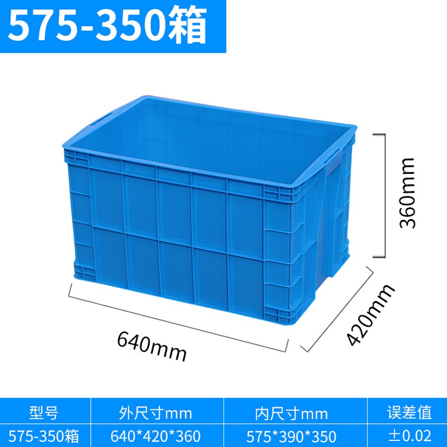 塑料周轉箱（xiāng）