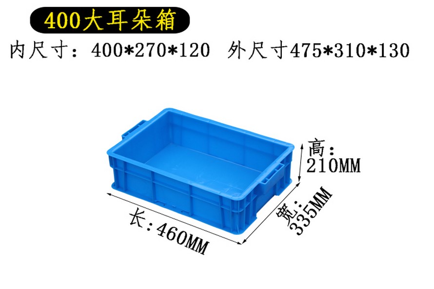 塑（sù）料（liào）周轉箱