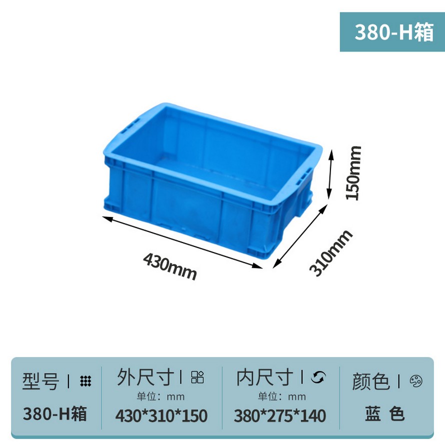 塑料周（zhōu）轉箱