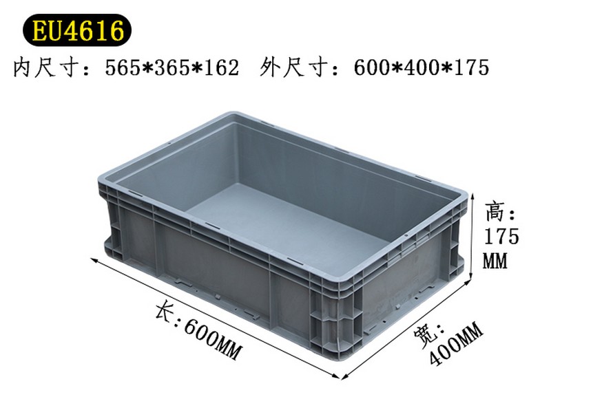 EU物流箱（xiāng）