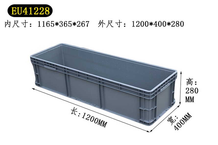 EU物流箱（xiāng）