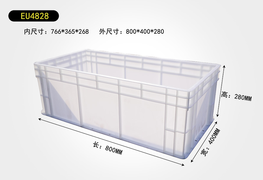 EU4828物流箱（xiāng）