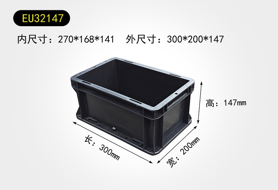 EU12634物（wù）流（liú）箱物流箱（xiāng）